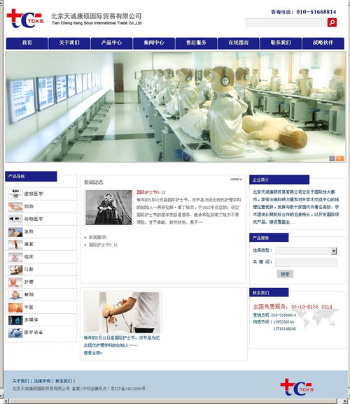 服裝行業網站建設解決方案 打造專業、高效的在線展示平臺