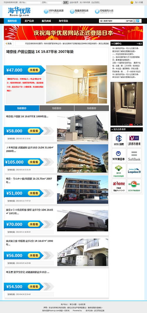 海華優居網站建設完成并上線，優化辦公用品線上服務