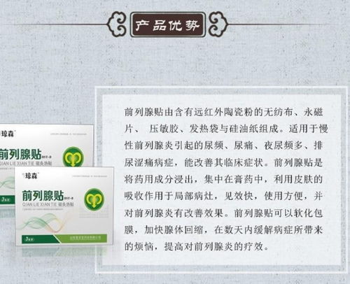 皇圣堂藥業 科學防治前列腺疾病，化學藥制劑的有效保養之道